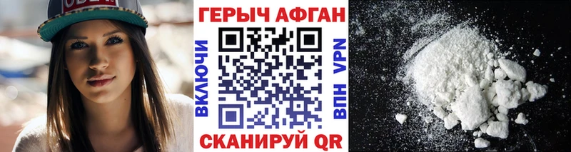 ГЕРОИН герыч Шуя