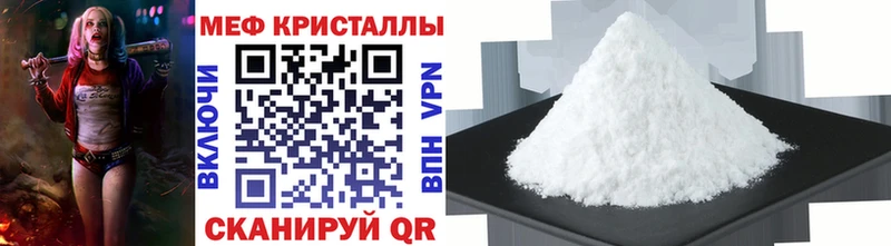 mega ссылки  Шуя  МЕФ кристаллы 